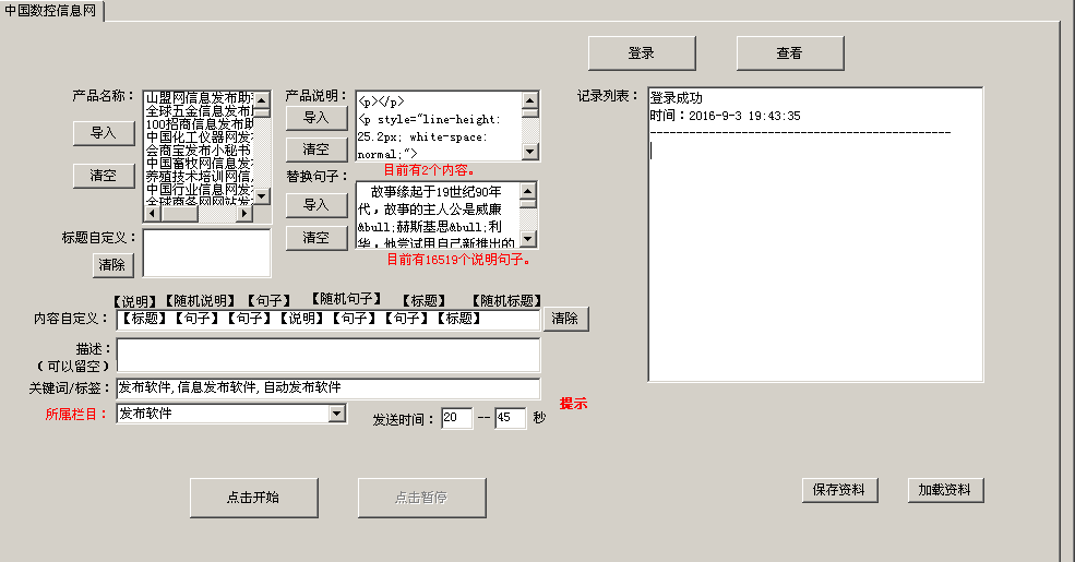 云同盟发布软件操作说明